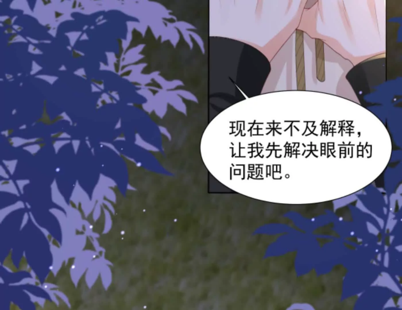 隐藏任务(1/3)-第7话