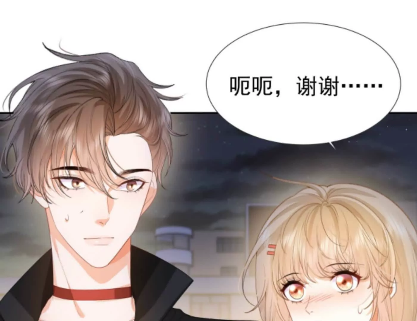 隐藏任务(1/3)-第7话