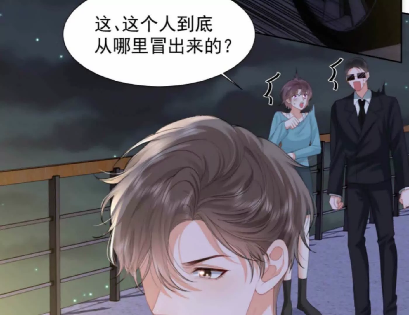 隐藏任务(1/3)-第7话