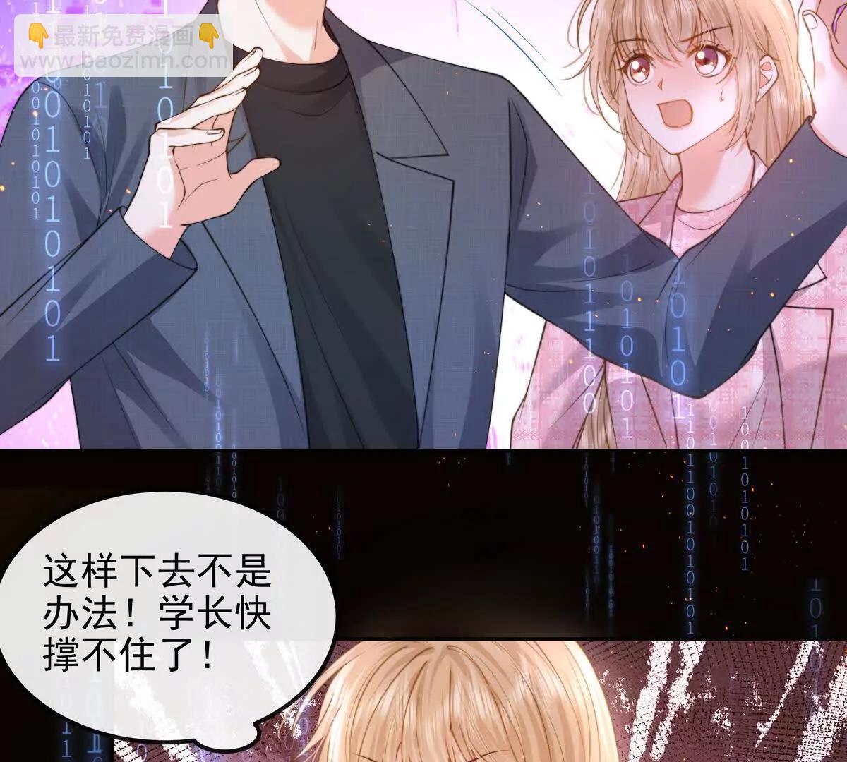 我愿意(1/3)-第59话