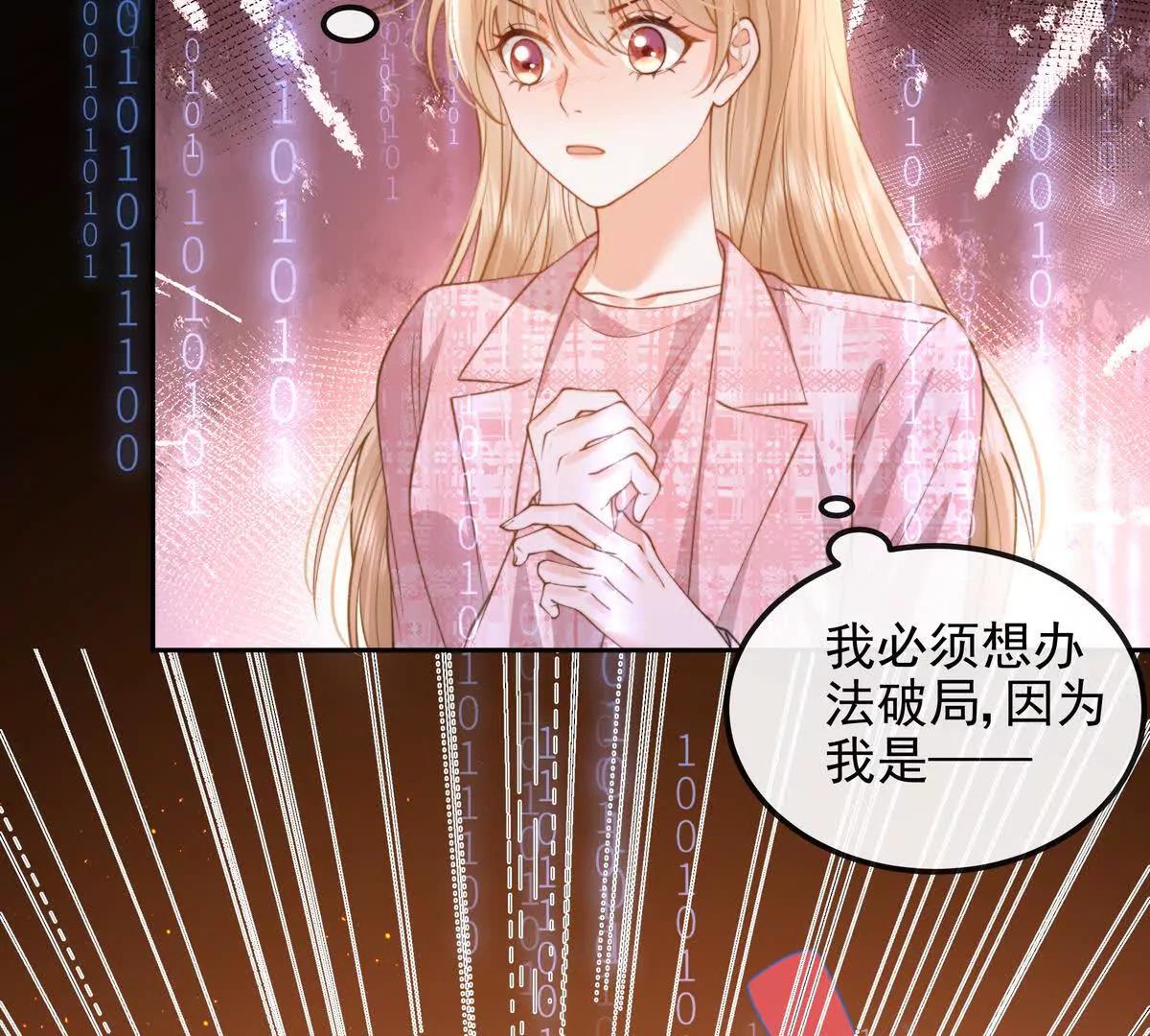 我愿意(1/3)-第59话