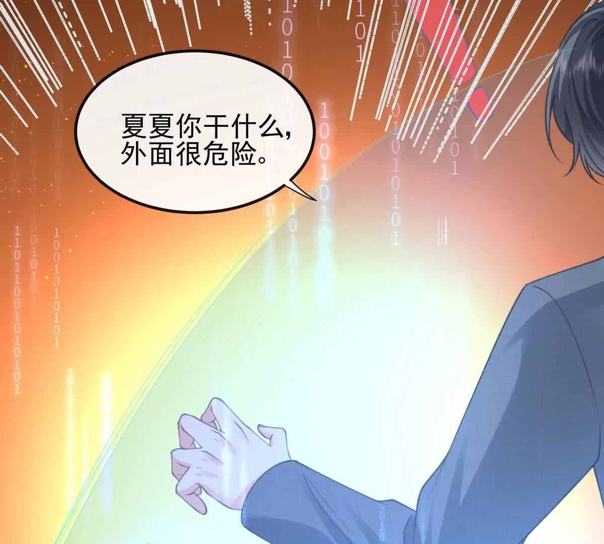 我愿意(1/3)-第59话