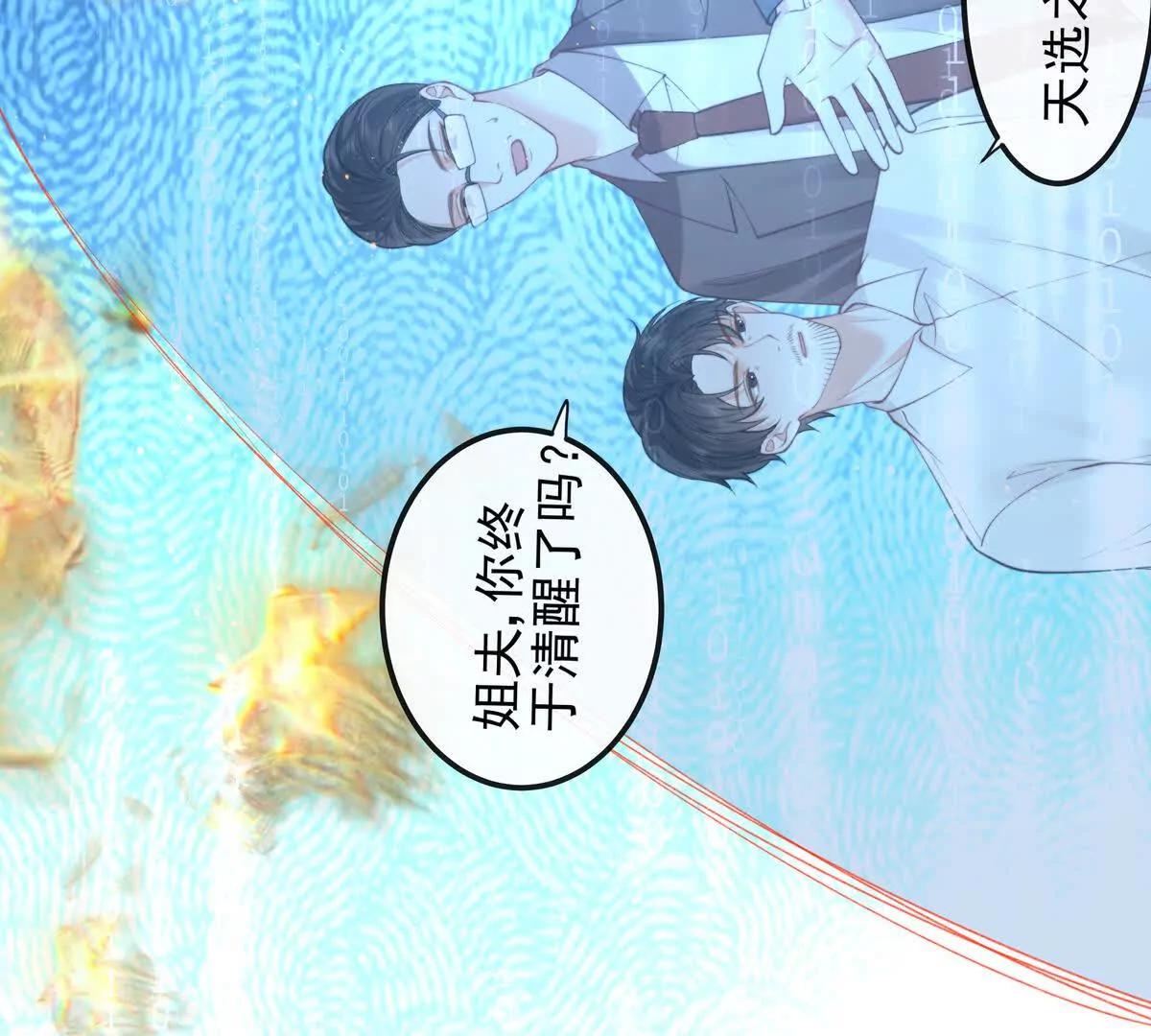 我愿意(1/3)-第59话