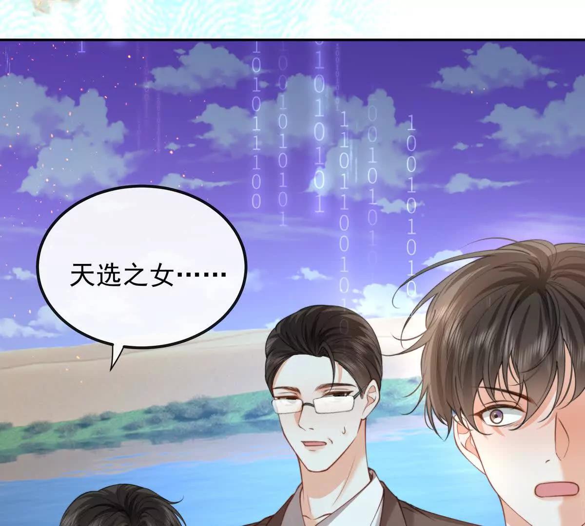 我愿意(1/3)-第59话