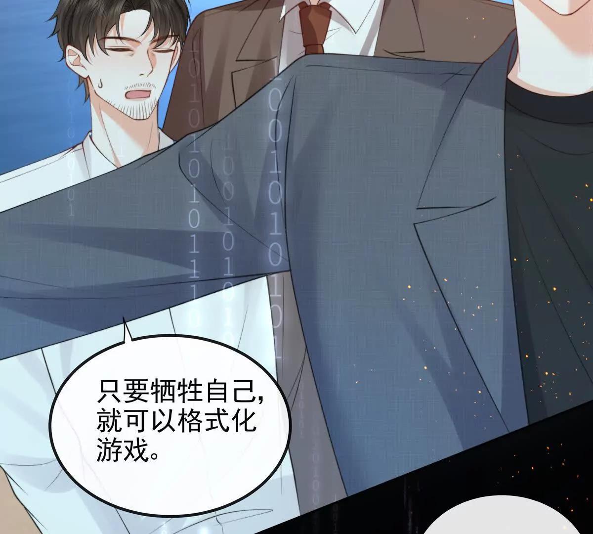 我愿意(1/3)-第59话