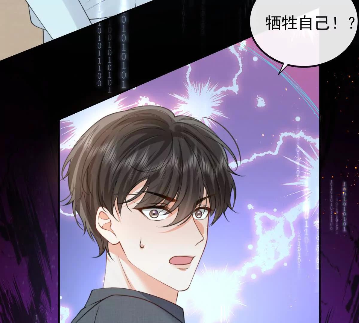 我愿意(1/3)-第59话