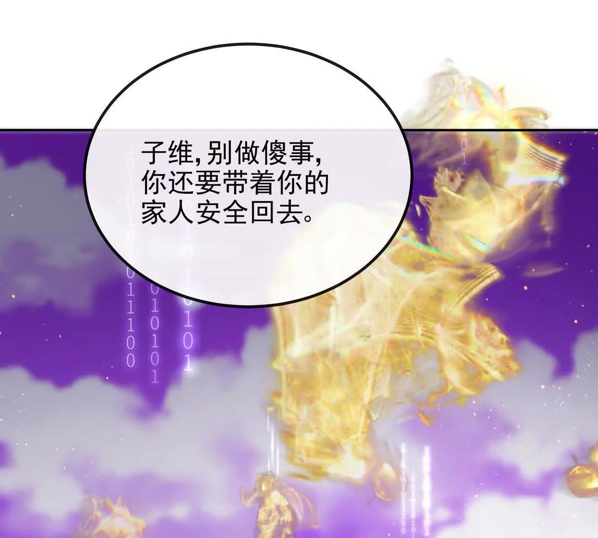 我愿意(1/3)-第59话