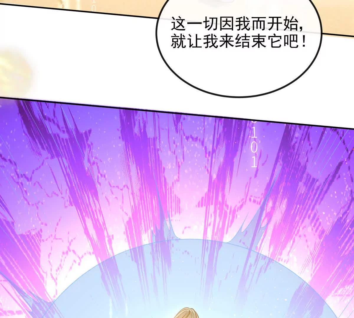 我愿意(1/3)-第59话