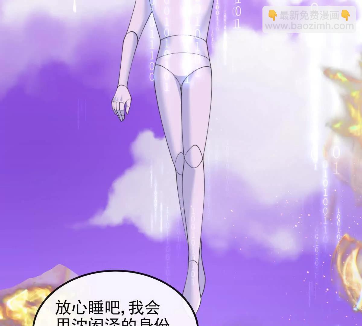 我愿意(1/3)-第59话