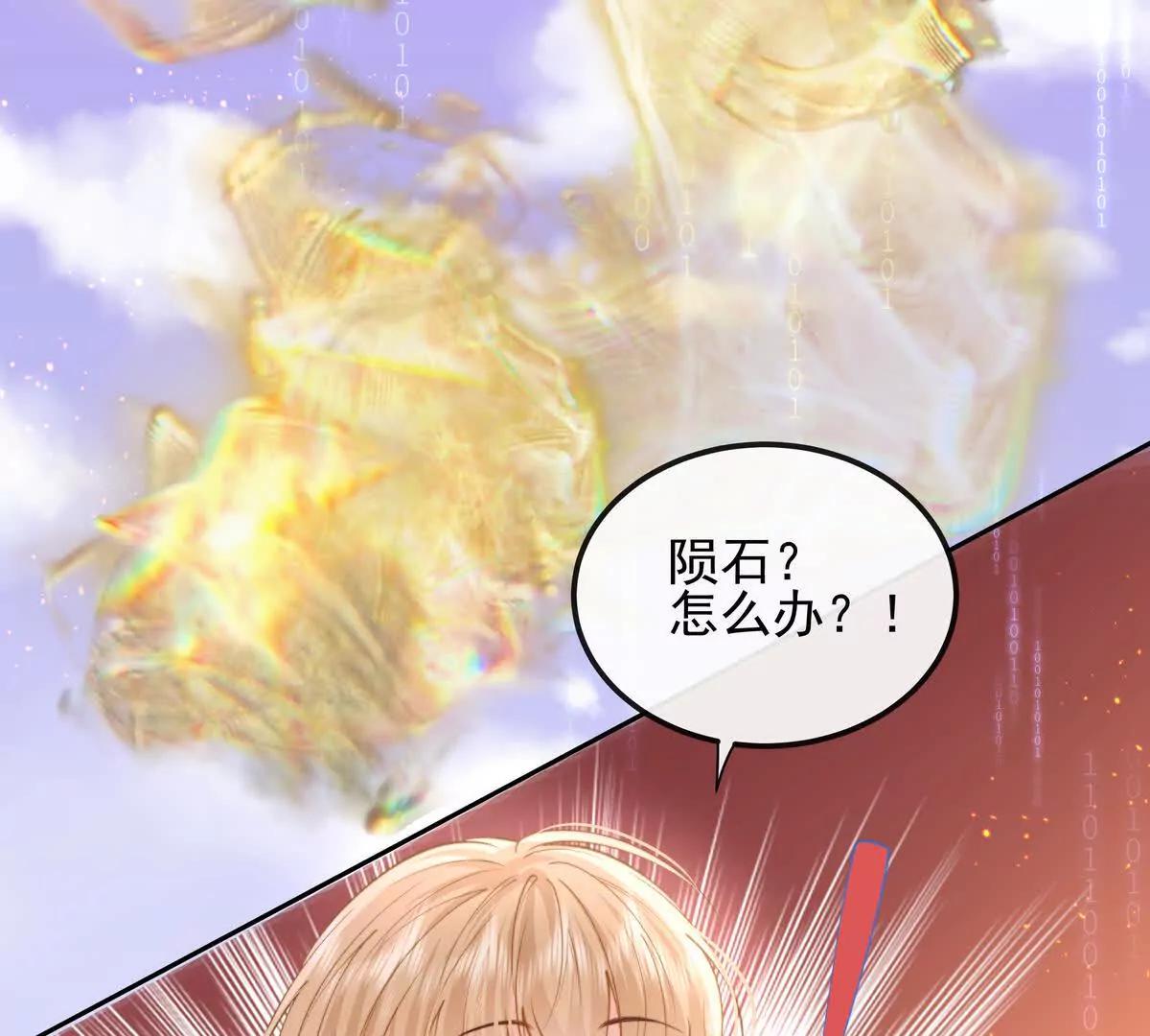 我愿意(1/3)-第59话