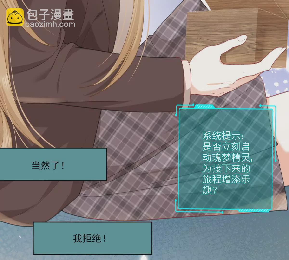 有喜欢的人？(1/2)-第9话