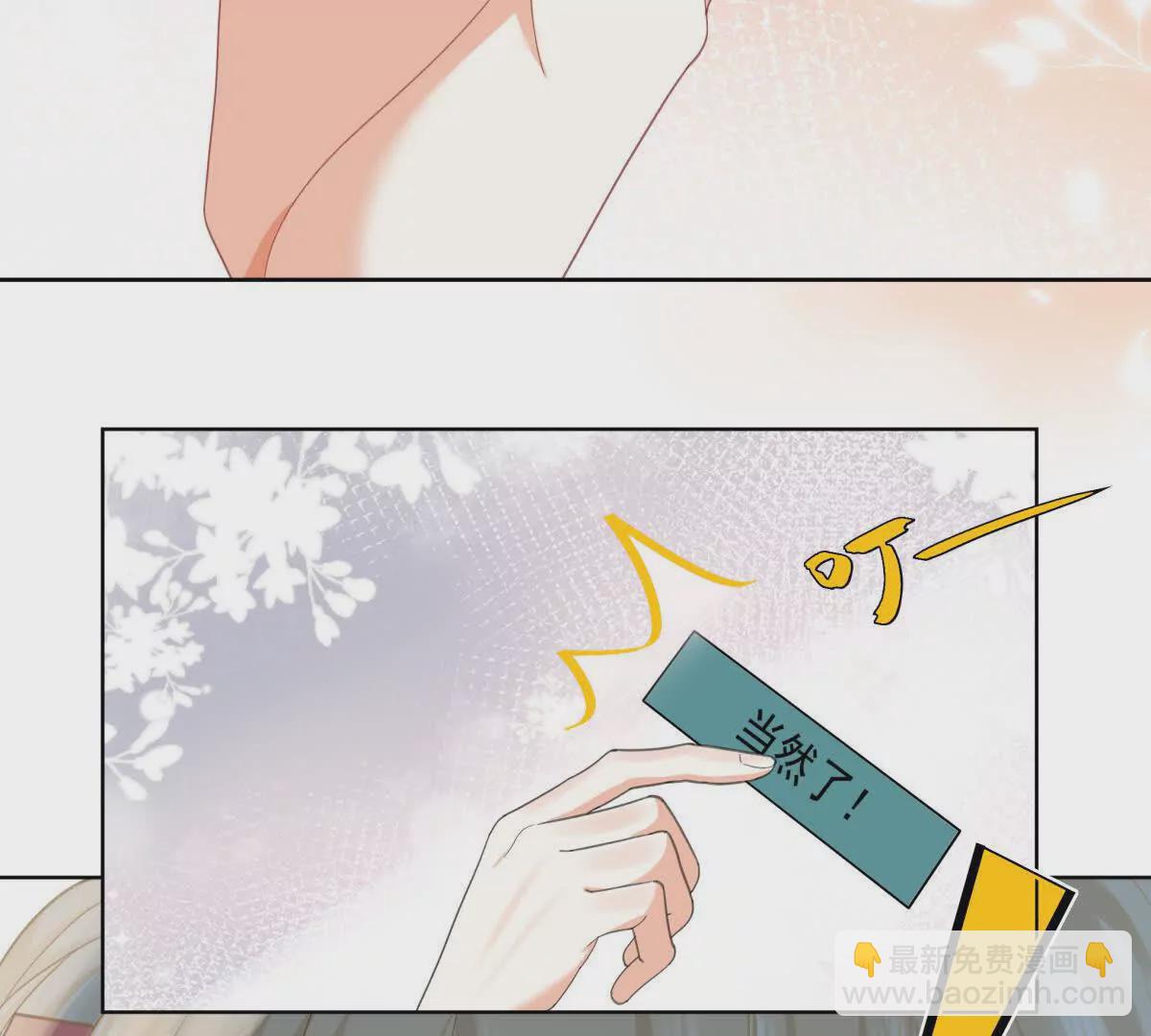 有喜欢的人？(1/2)-第9话