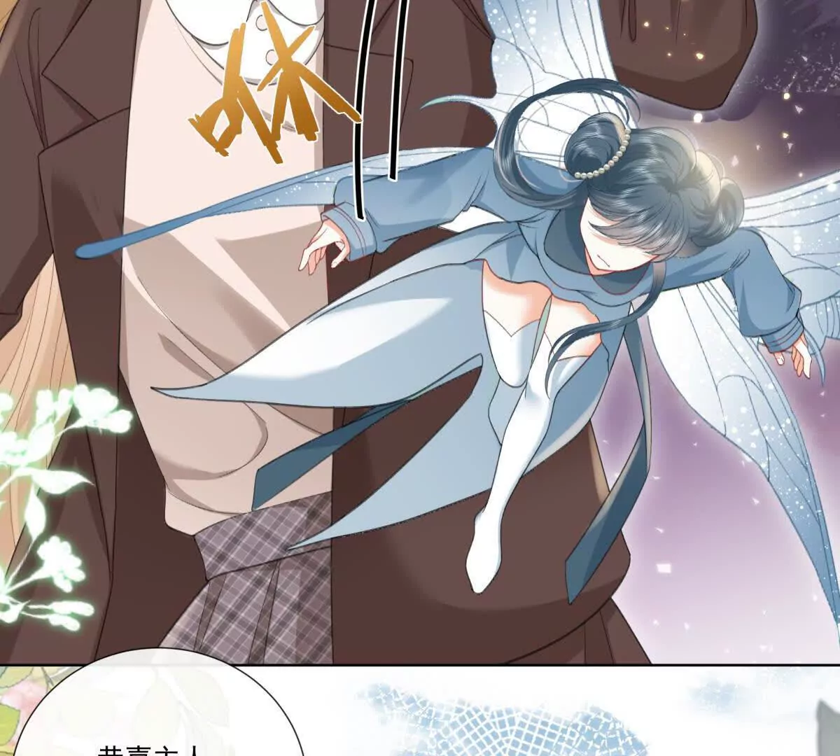 有喜欢的人？(1/2)-第9话