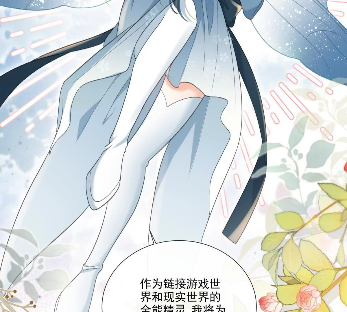 有喜欢的人？(1/2)-第9话