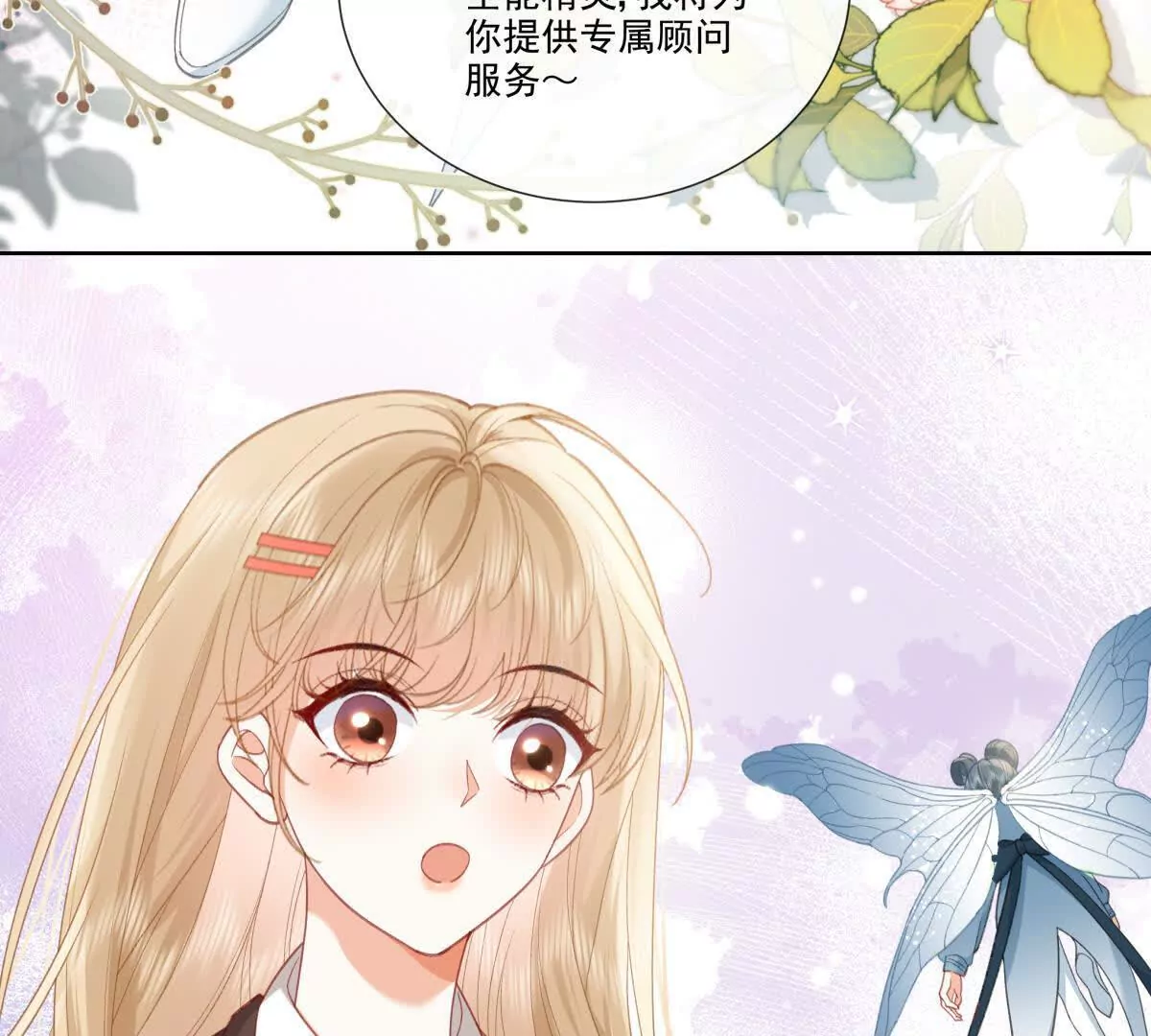 有喜欢的人？(1/2)-第9话