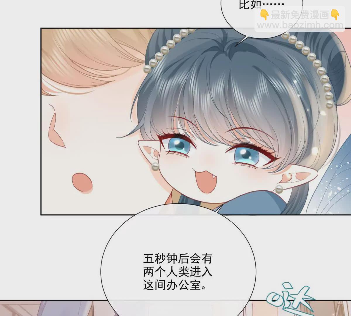 有喜欢的人？(1/2)-第9话