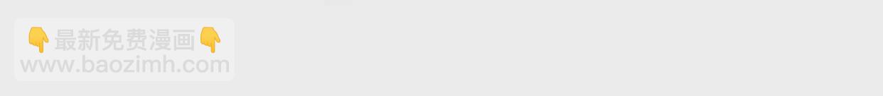 有喜欢的人？(1/2)-第9话