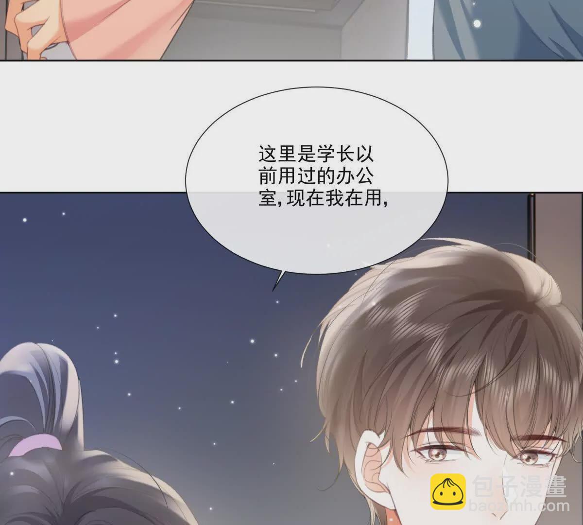 有喜欢的人？(1/2)-第9话