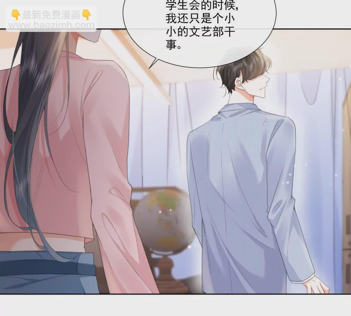 有喜欢的人？(1/2)-第9话