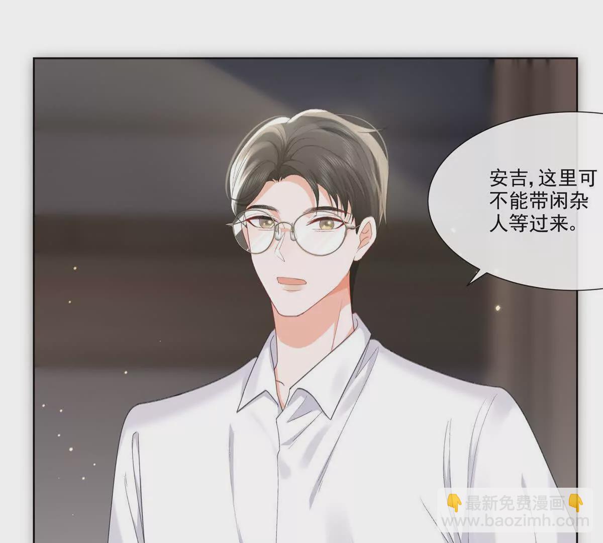 有喜欢的人？(1/2)-第9话