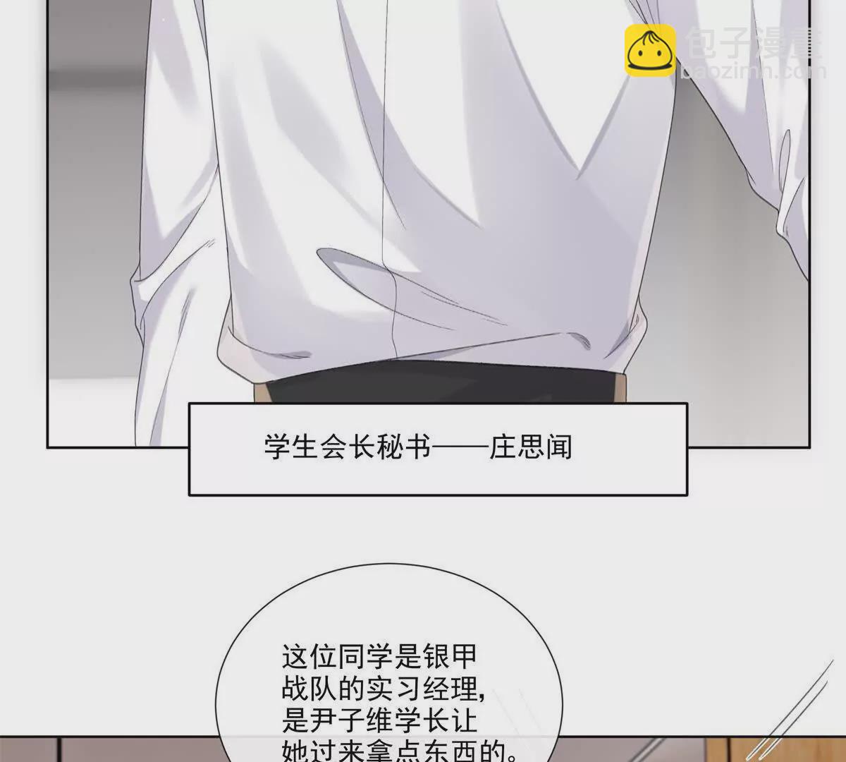 有喜欢的人？(1/2)-第9话