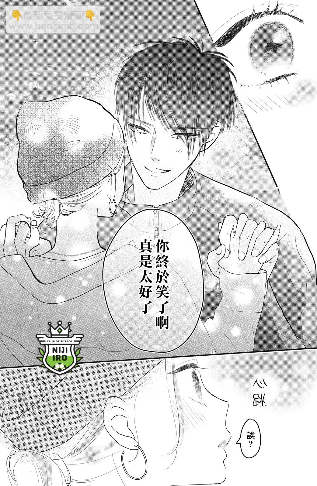 直球年下這麼野？ - 第03話 - 3