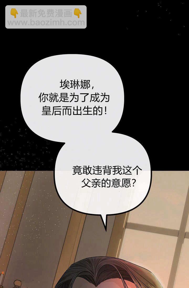 只求你，救救我 - 第01話(1/4) - 6