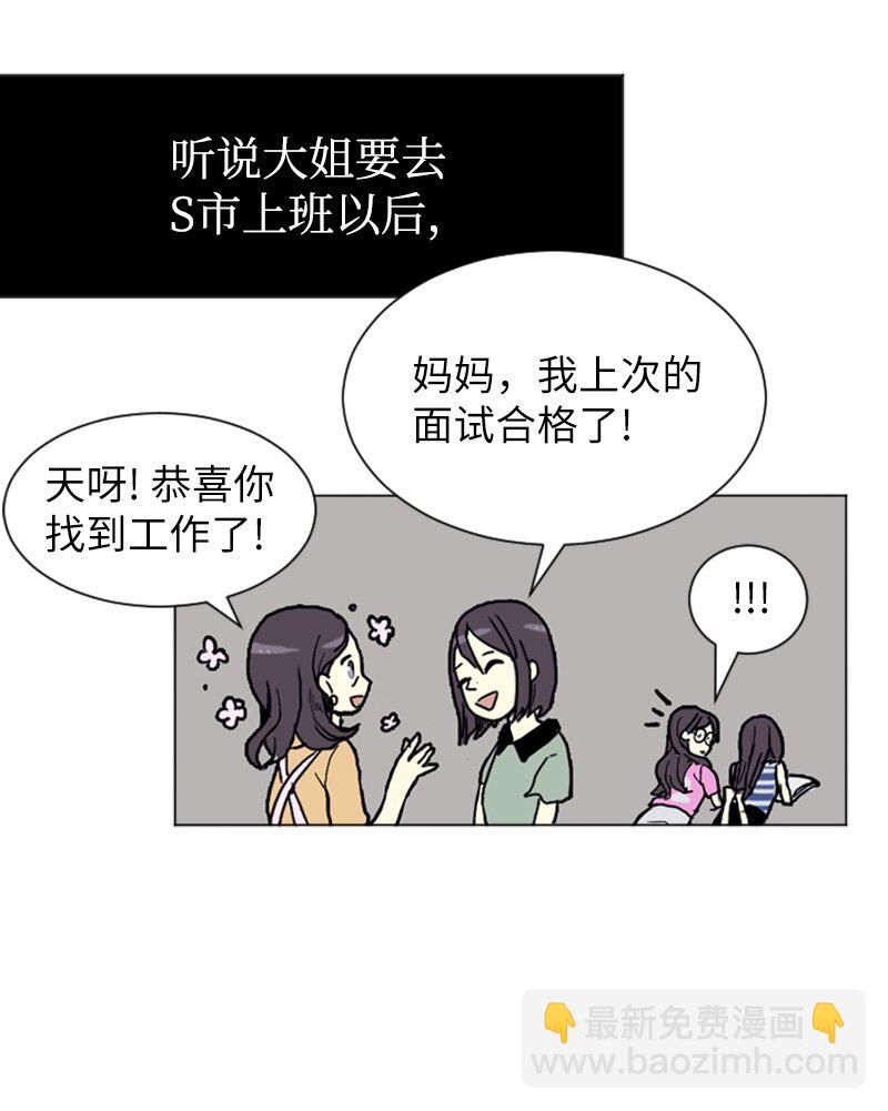 直球少女的青春恋爱物语 - 01 爱情的开始(1/2) - 8