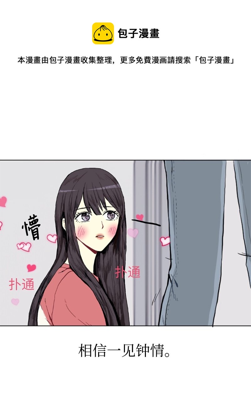 直球少女的青春戀愛物語 - 01 愛情的開始(1/2) - 5