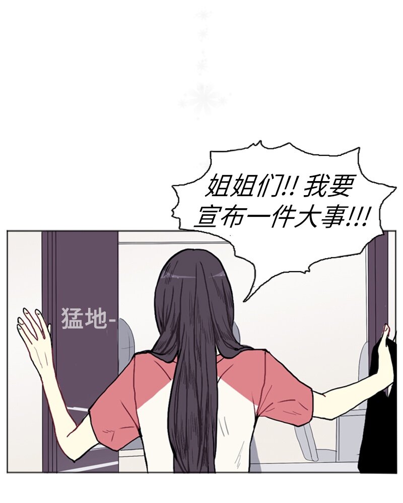 直球少女的青春戀愛物語 - 01 愛情的開始(1/2) - 6