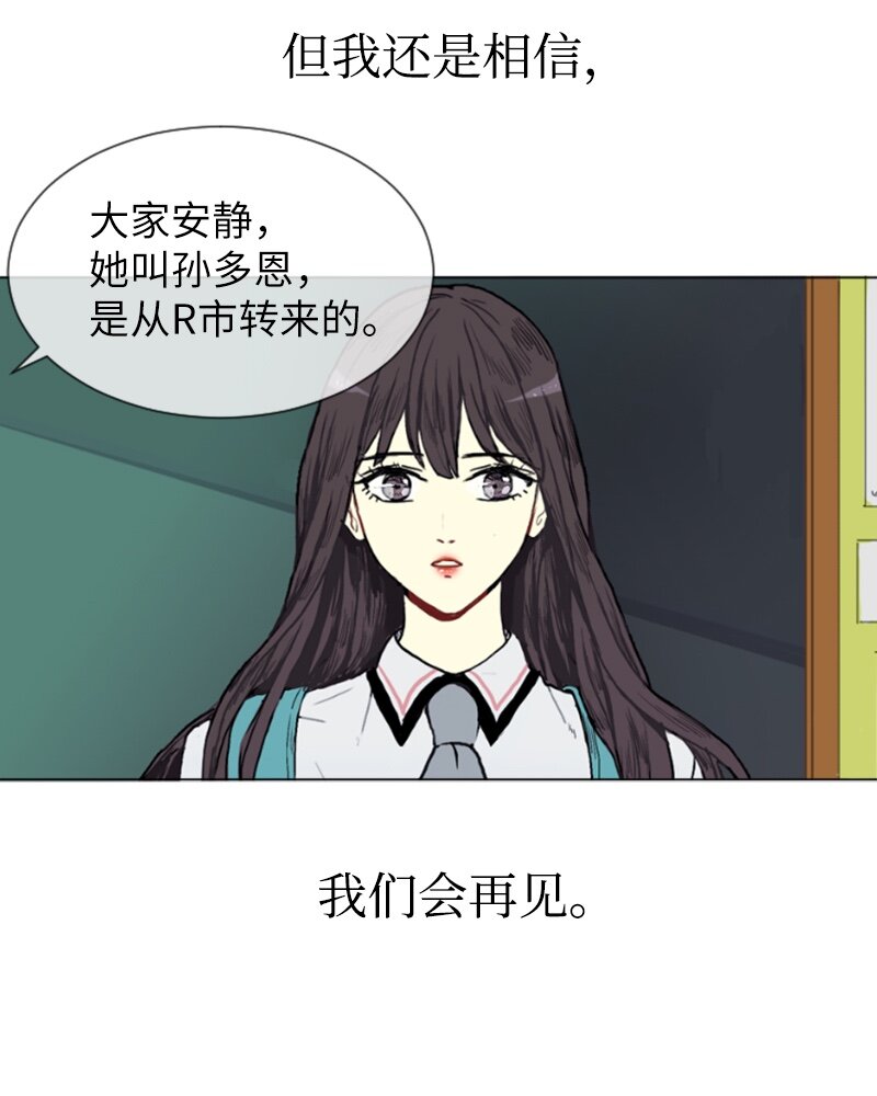 直球少女的青春戀愛物語 - 01 愛情的開始(2/2) - 2