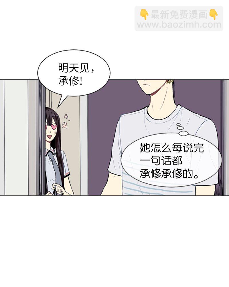 直球少女的青春恋爱物语 - 13 少年的熟悉感1(1/2) - 8