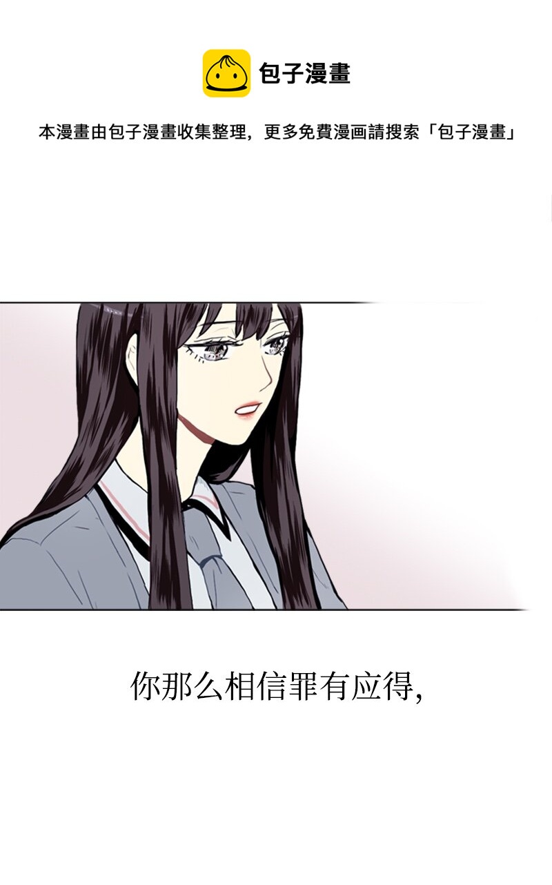 直球少女的青春戀愛物語 - 15 少年的熟悉感3(1/2) - 1