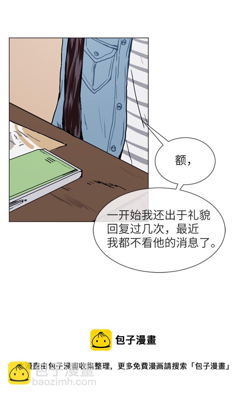 直球少女的青春戀愛物語 - 17 戀愛高手和戀愛高手(1/2) - 1