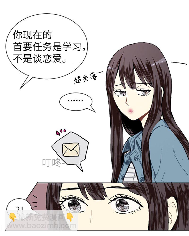 直球少女的青春恋爱物语 - 17 恋爱高手和恋爱高手(1/2) - 7