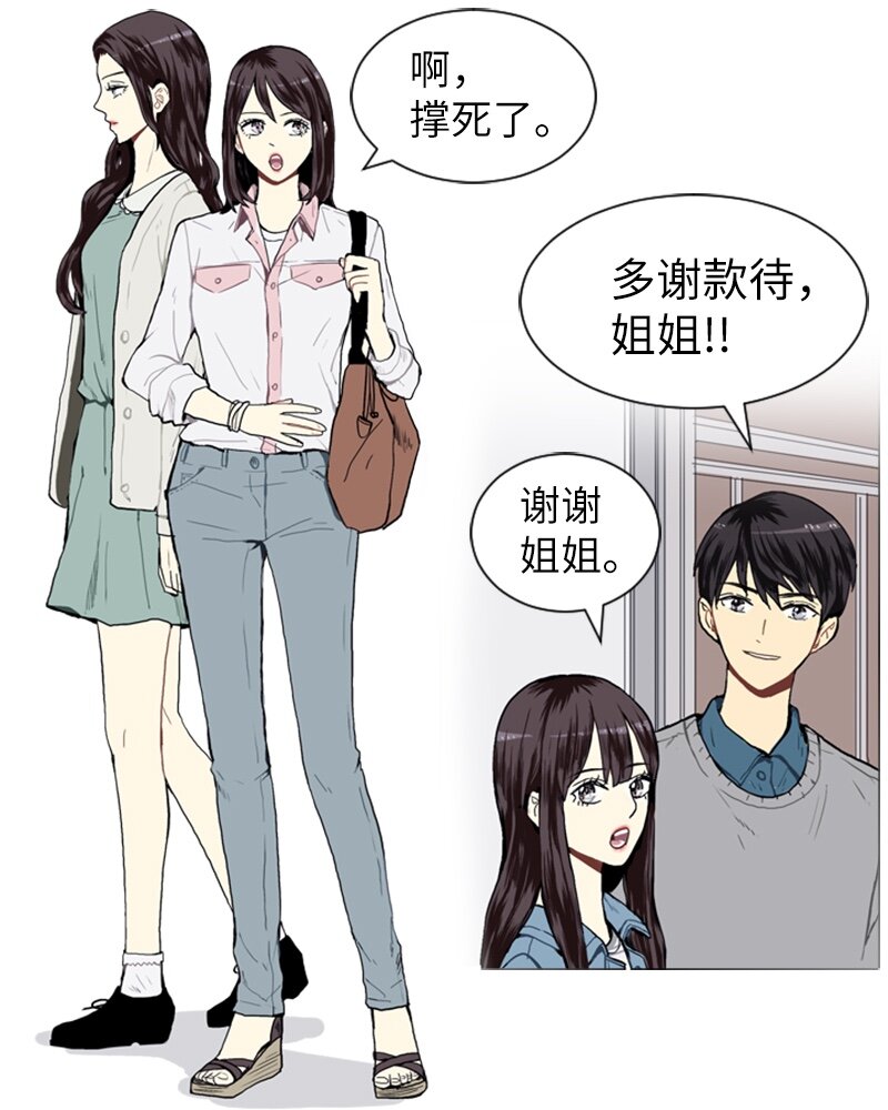 直球少女的青春戀愛物語 - 17 戀愛高手和戀愛高手(2/2) - 1