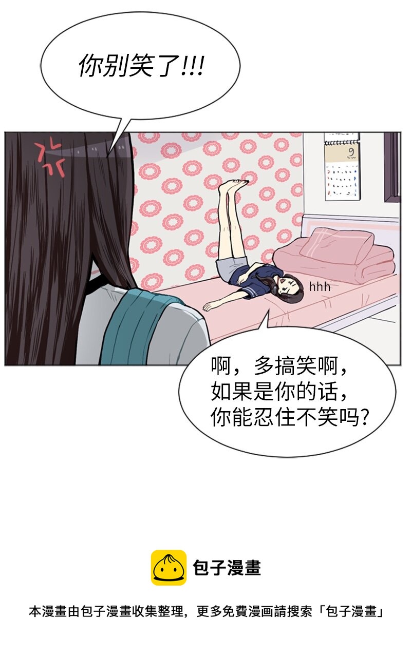 直球少女的青春戀愛物語 - 03 命中註定的男生(1/2) - 5