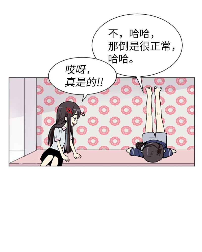 直球少女的青春戀愛物語 - 03 命中註定的男生(1/2) - 7