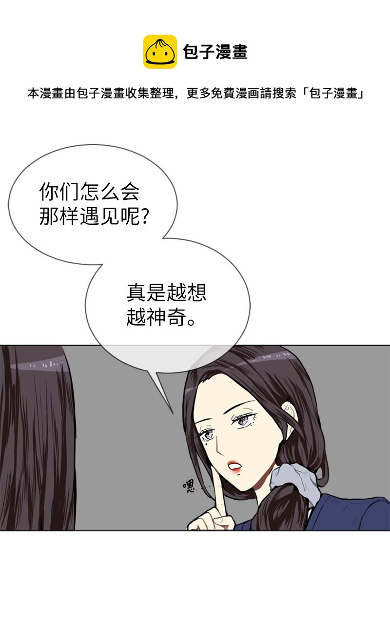 直球少女的青春戀愛物語 - 03 命中註定的男生(1/2) - 1