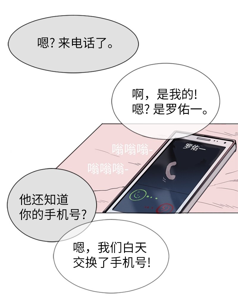 直球少女的青春戀愛物語 - 03 命中註定的男生(1/2) - 8