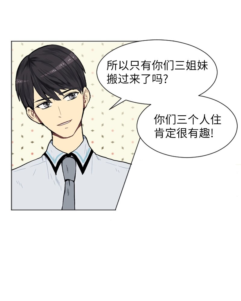 直球少女的青春戀愛物語 - 03 命中註定的男生(1/2) - 8