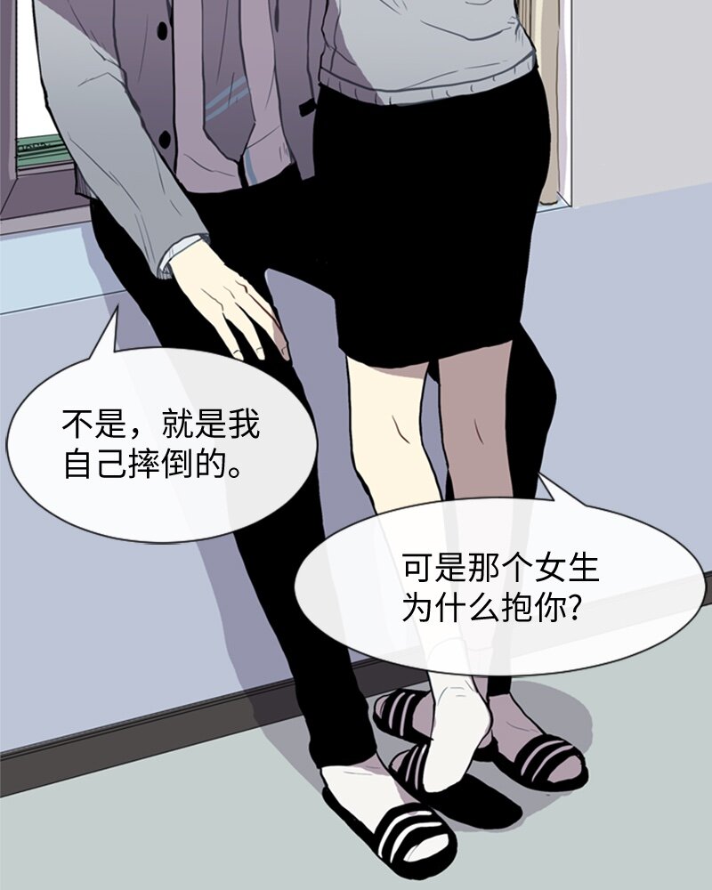 直球少女的青春戀愛物語 - 31 公開戀愛1(1/2) - 1