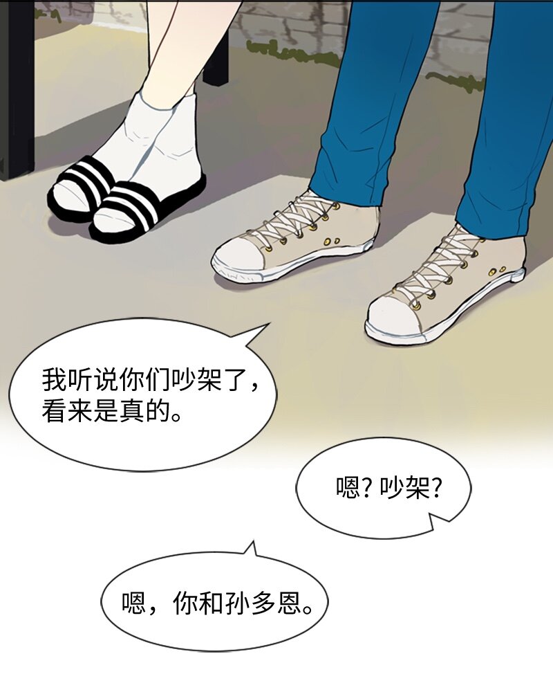 直球少女的青春戀愛物語 - 33 沒有秘密(1/2) - 2