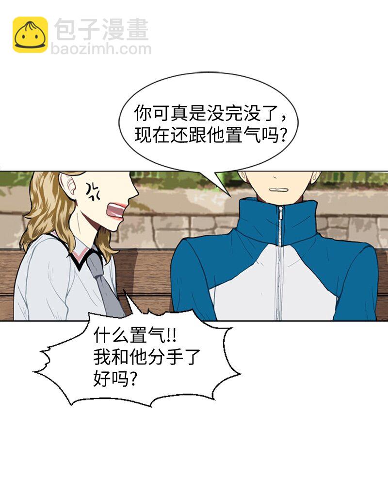 直球少女的青春戀愛物語 - 33 沒有秘密(1/2) - 1