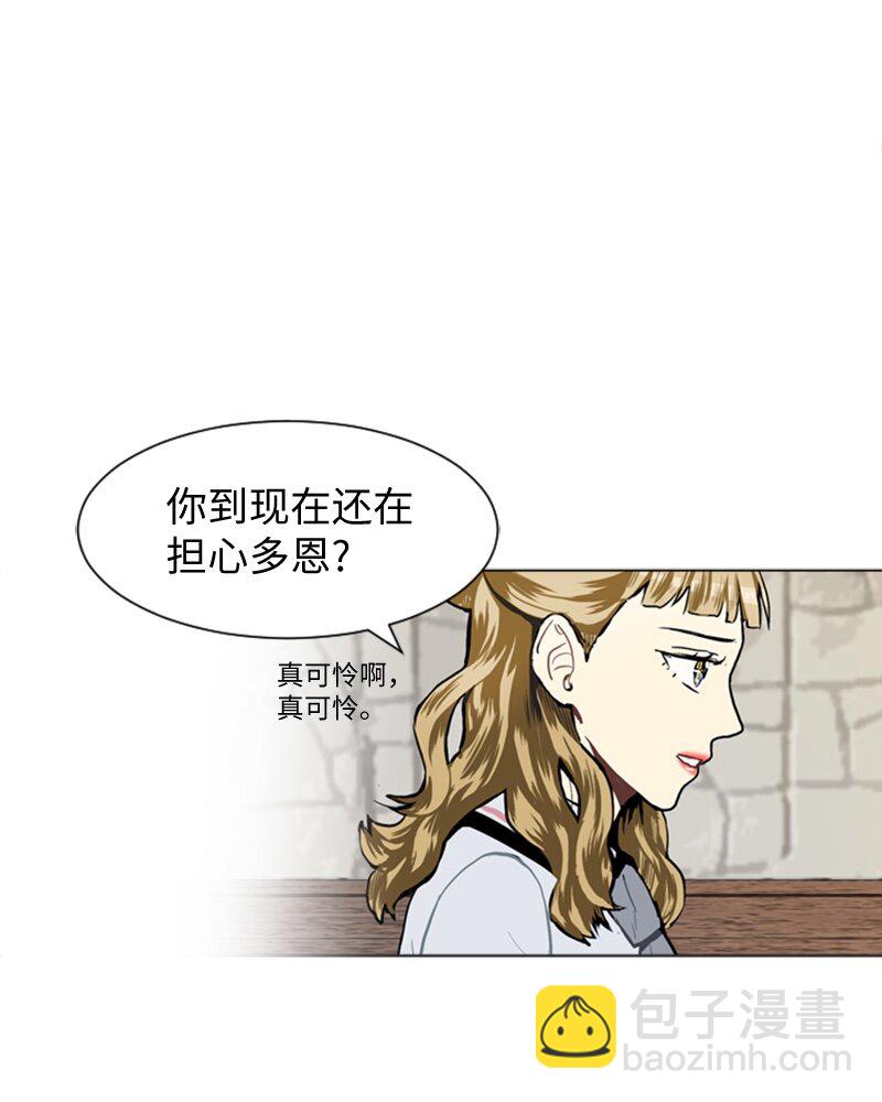 直球少女的青春戀愛物語 - 33 沒有秘密(1/2) - 1