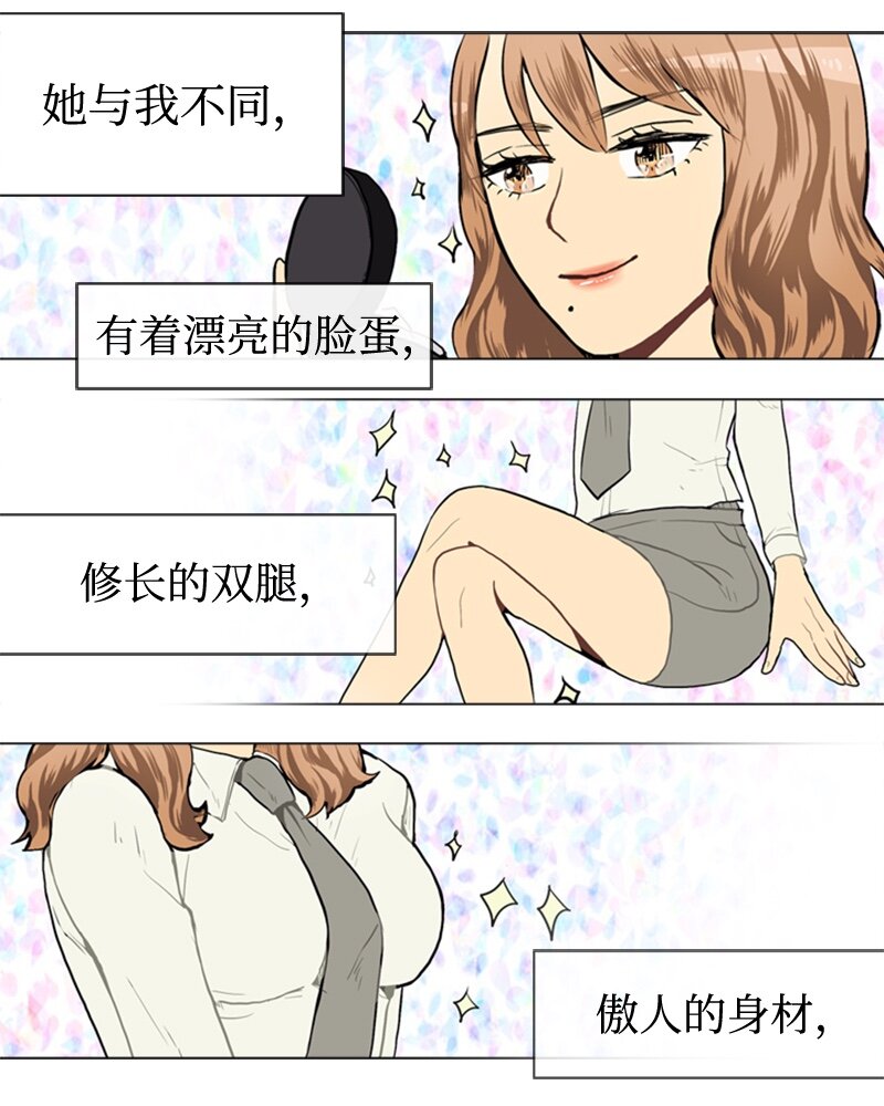 直球少女的青春戀愛物語 - 37 小王子與玫瑰花3(1/2) - 2