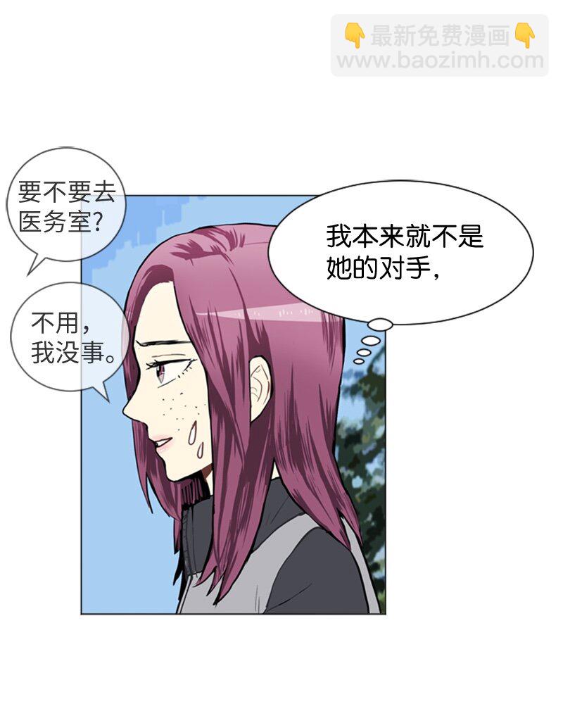 直球少女的青春戀愛物語 - 37 小王子與玫瑰花3(1/2) - 4