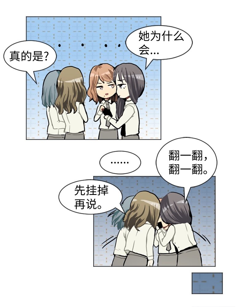 直球少女的青春戀愛物語 - 37 小王子與玫瑰花3(1/2) - 8