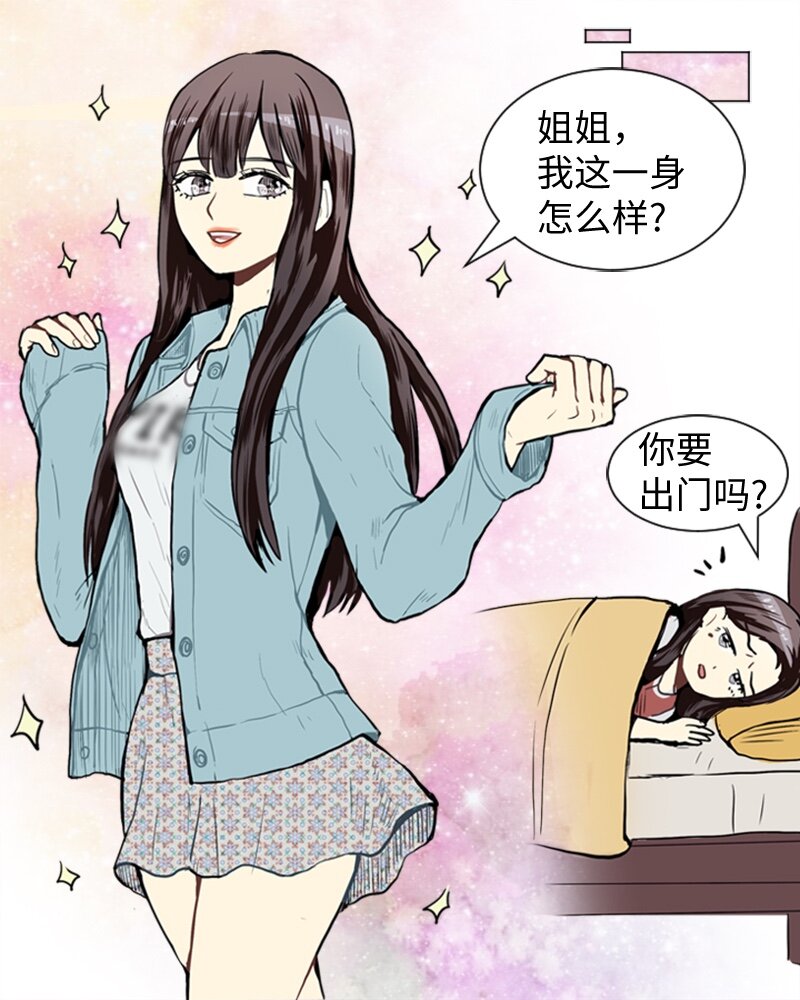 直球少女的青春戀愛物語 - 39 糾纏 - 8