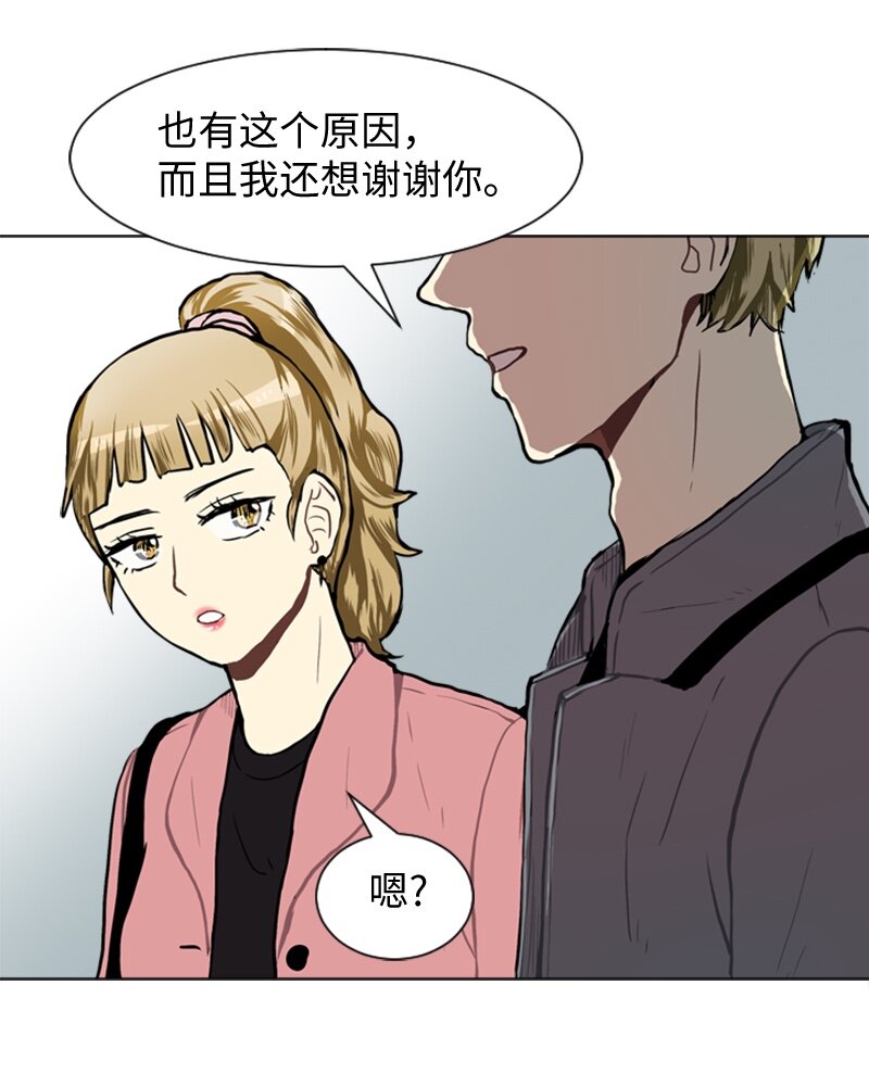 直球少女的青春戀愛物語 - 39 糾纏 - 1